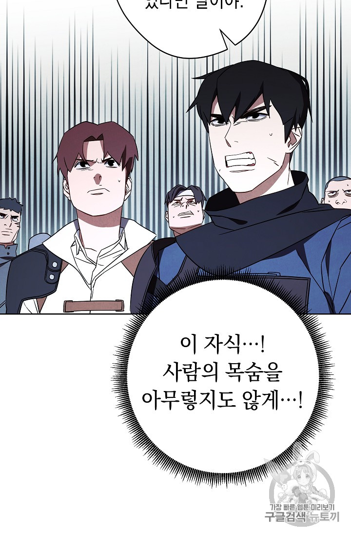 The Live Ch.34 p58