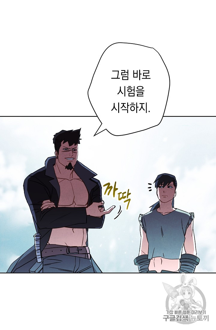The Live Ch.34 p59