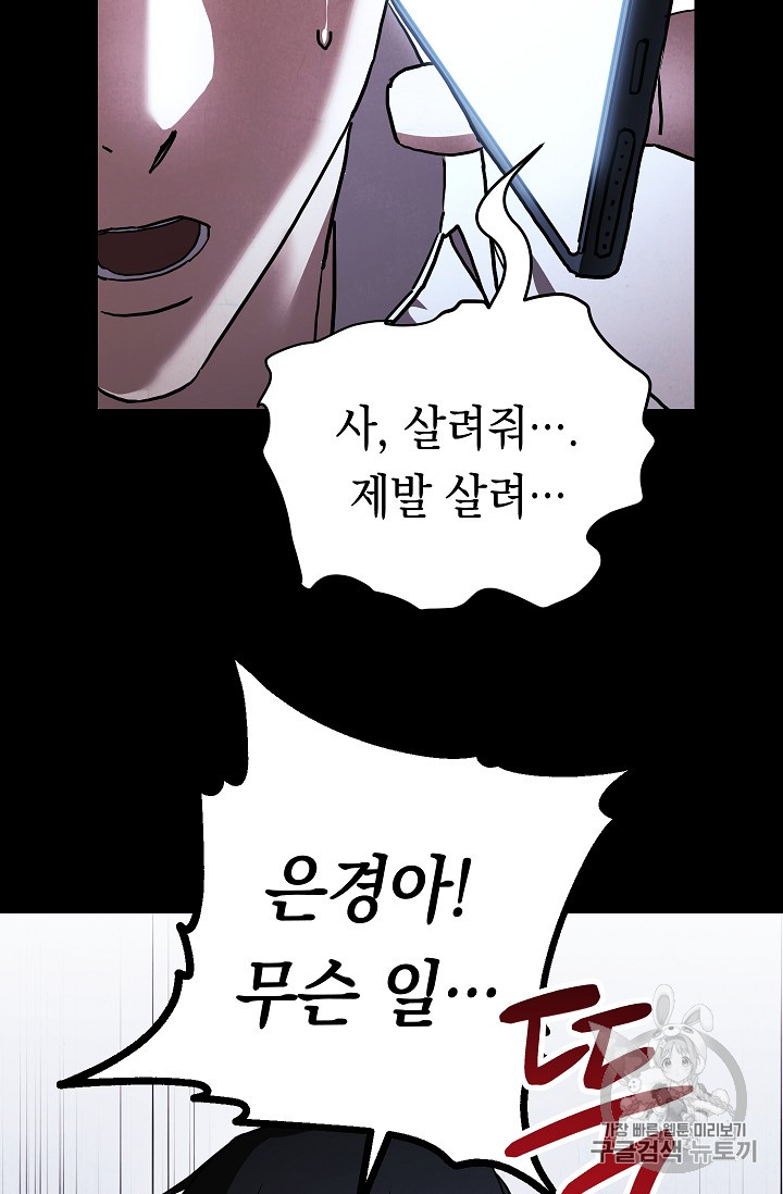 The Live Ch.34 p6