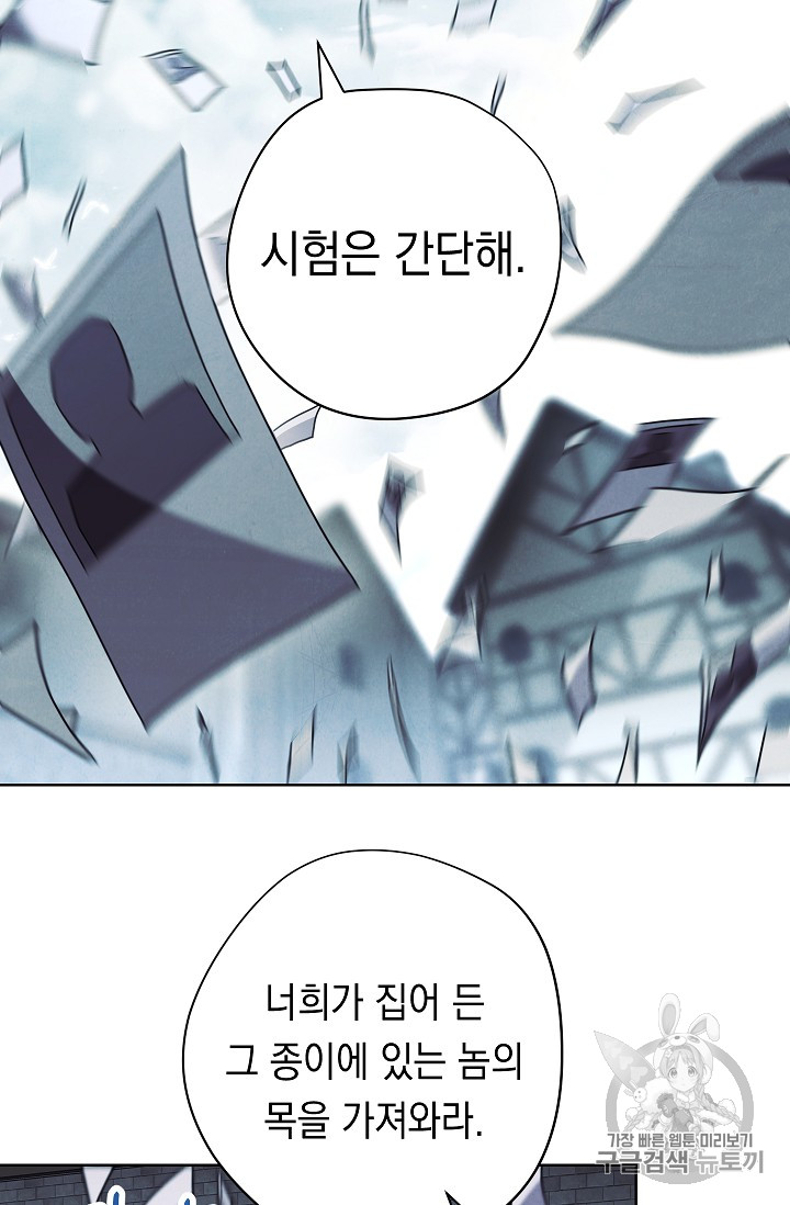 The Live Ch.34 p61