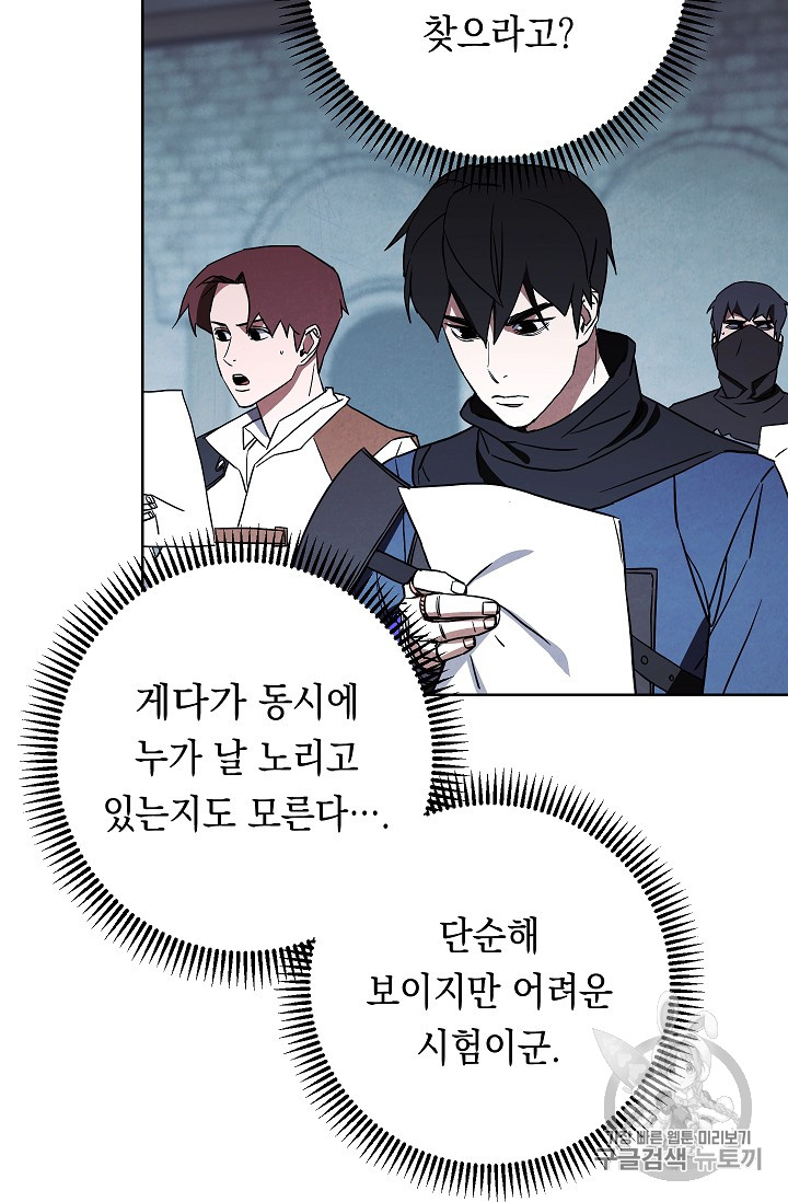 The Live Ch.34 p63
