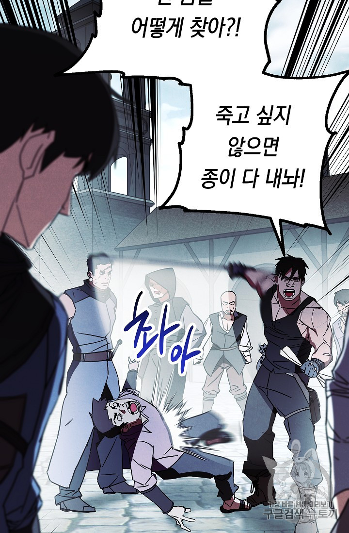 The Live Ch.34 p69