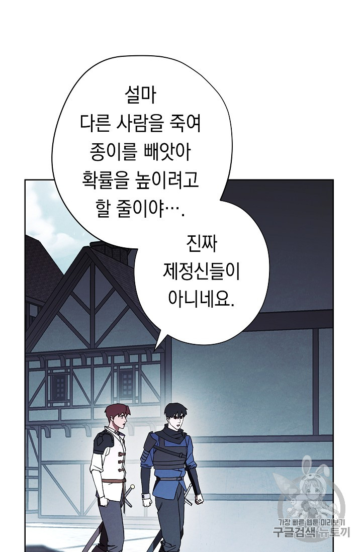 The Live Ch.34 p72