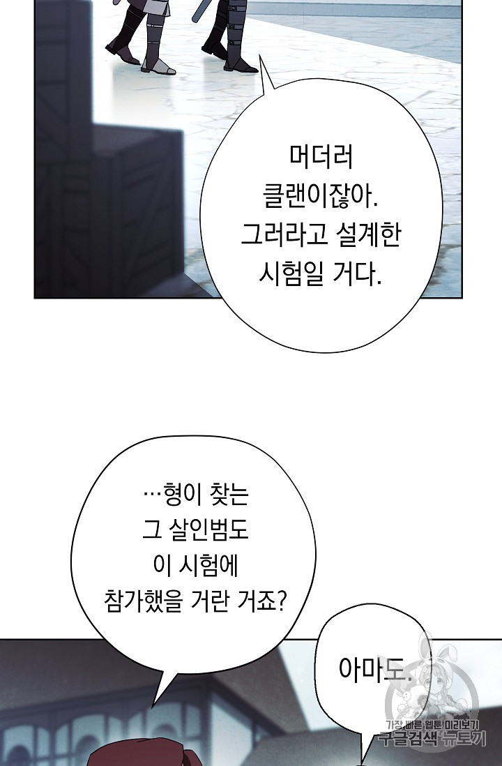 The Live Ch.34 p73