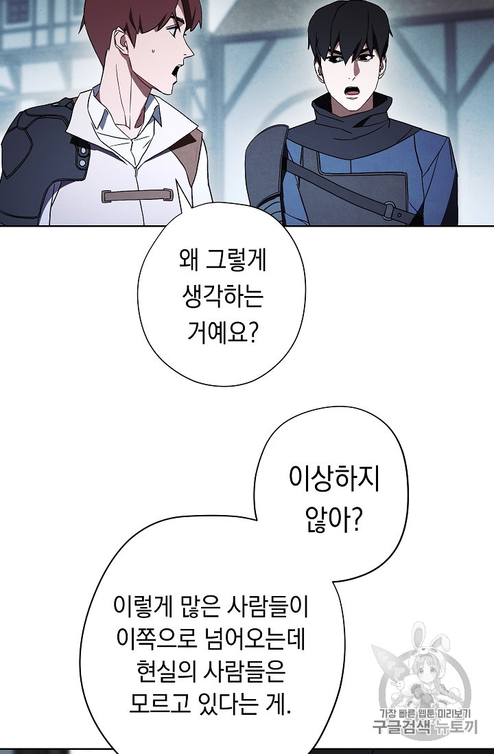The Live Ch.34 p74