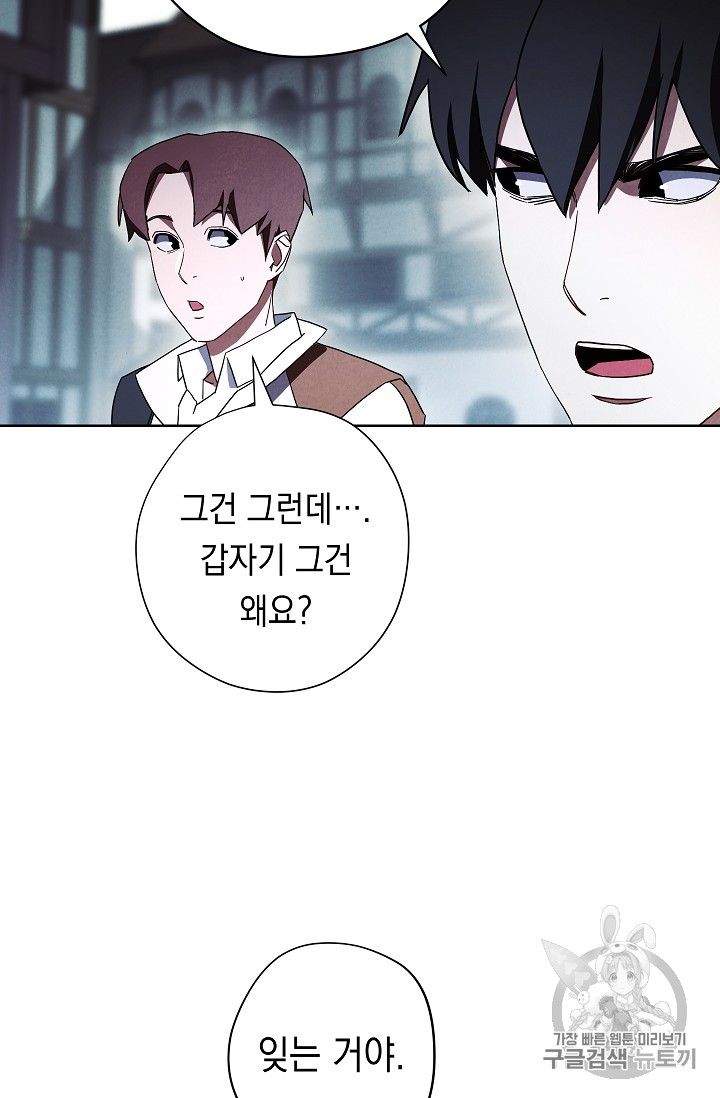 The Live Ch.34 p75