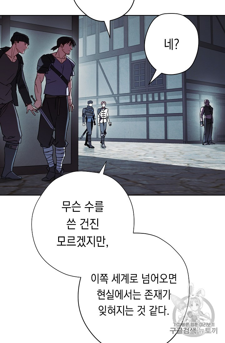 The Live Ch.34 p76