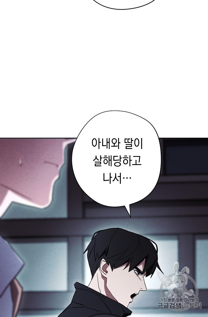 The Live Ch.34 p77
