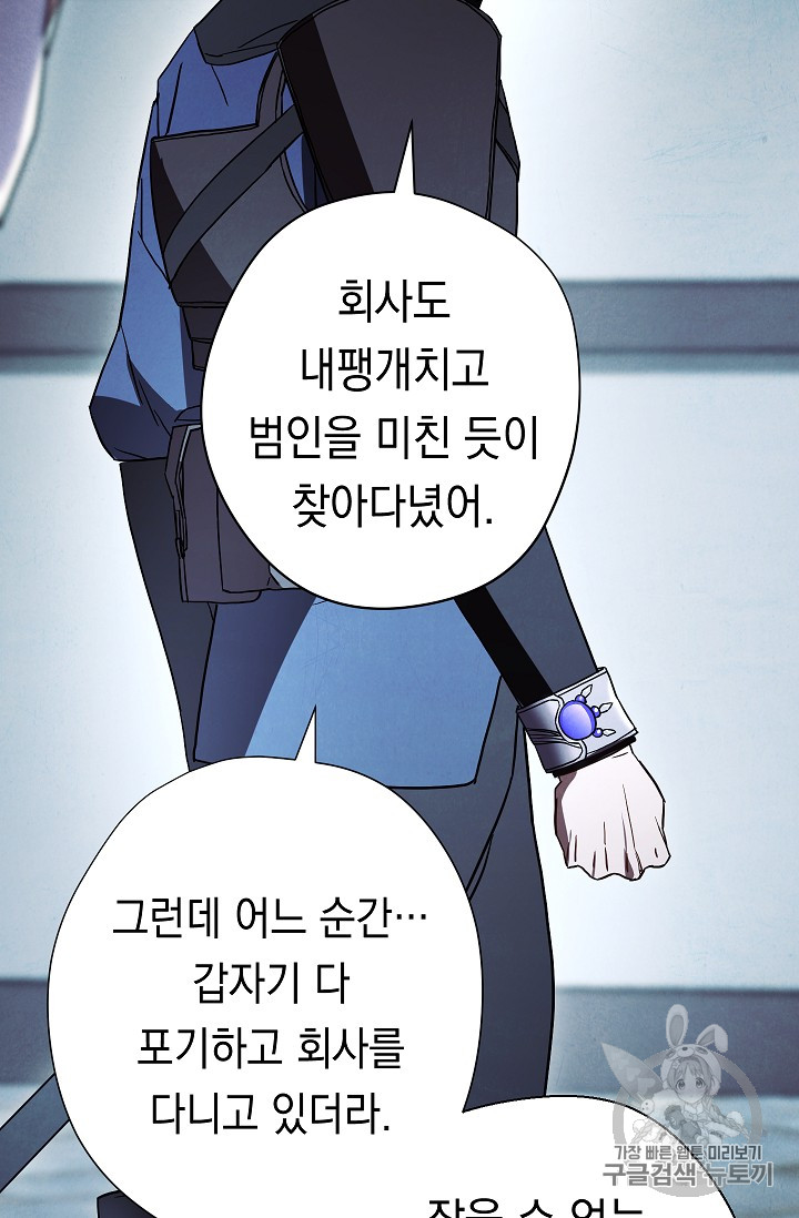 The Live Ch.34 p78