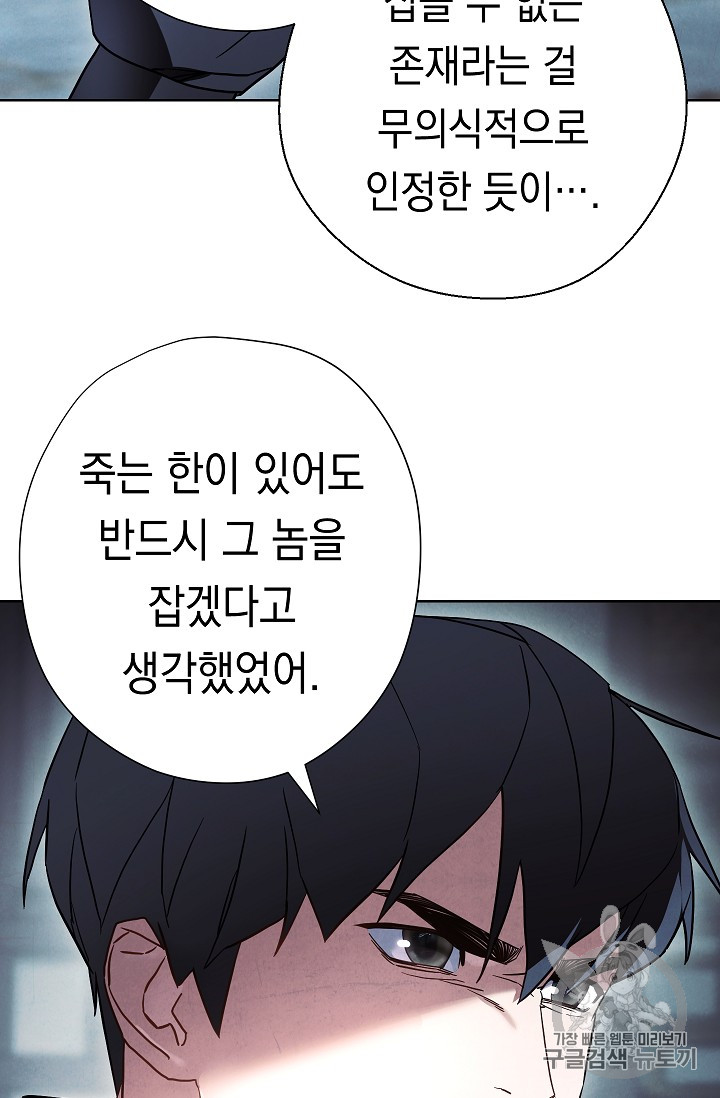 The Live Ch.34 p79