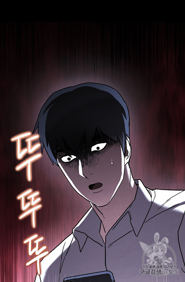 The Live Ch.34 p8