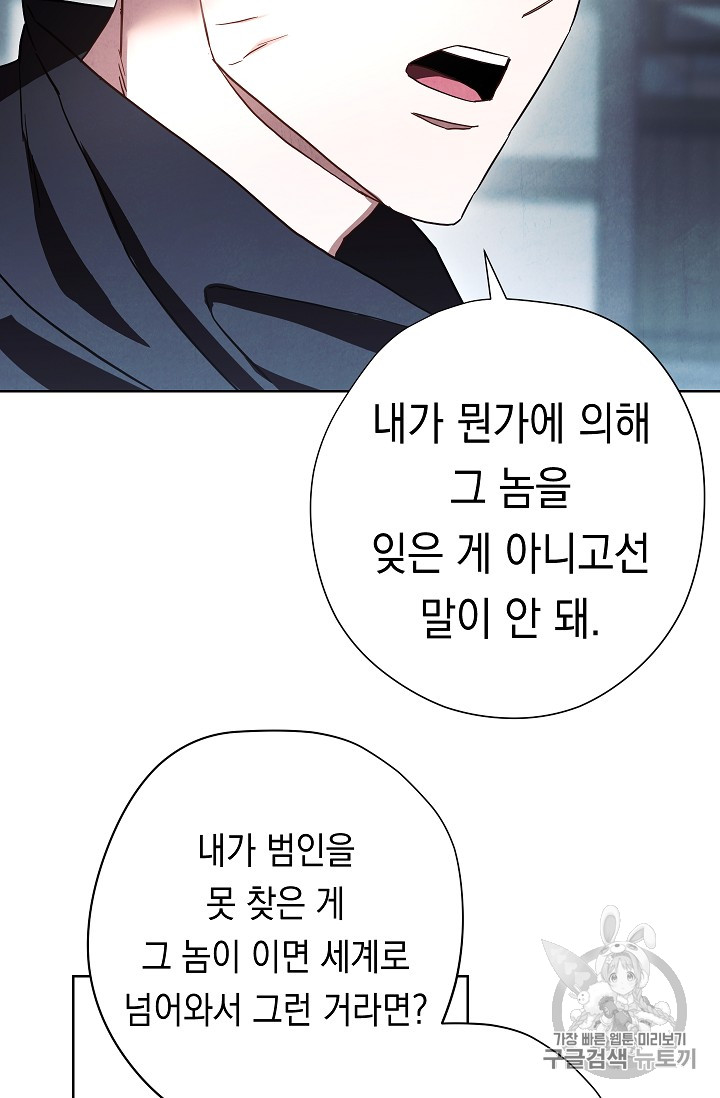 The Live Ch.34 p80