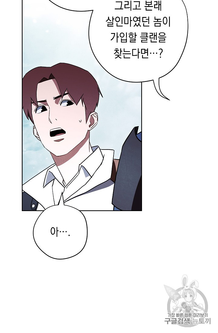 The Live Ch.34 p81