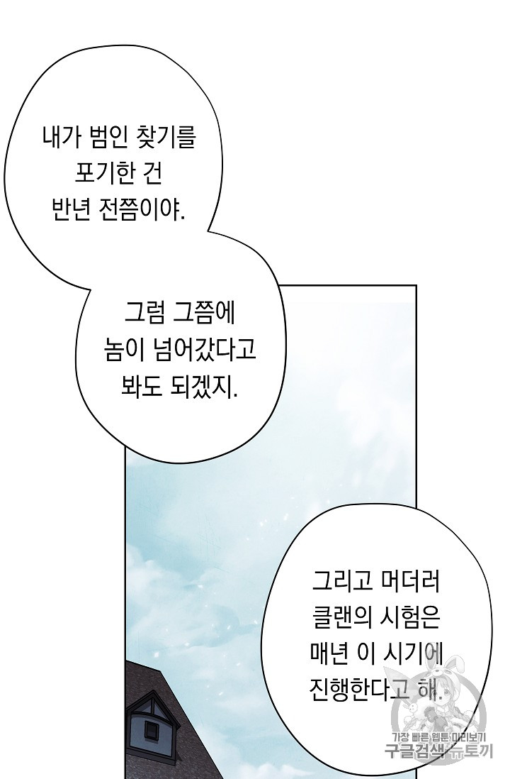 The Live Ch.34 p82