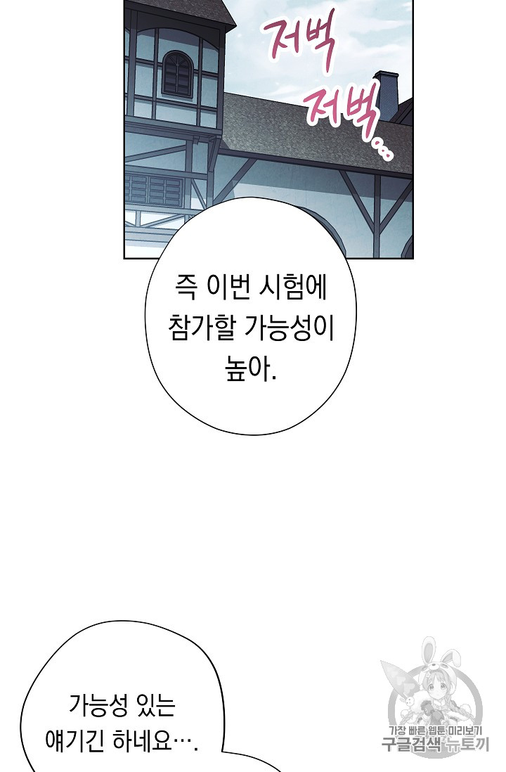 The Live Ch.34 p83