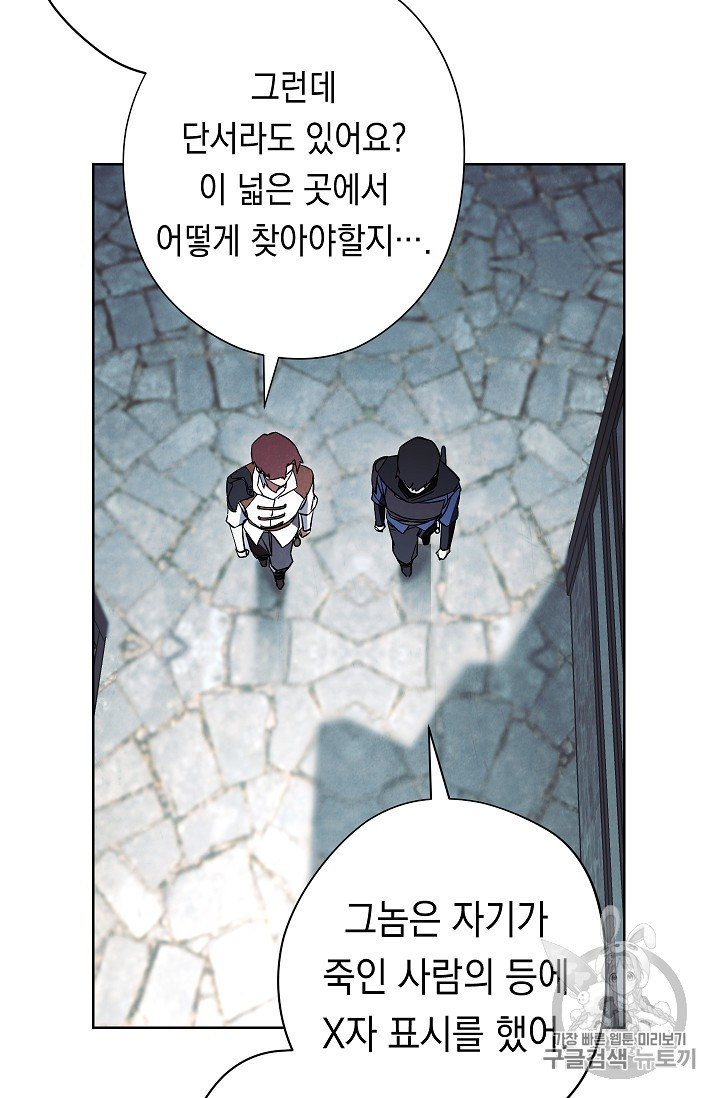 The Live Ch.34 p84