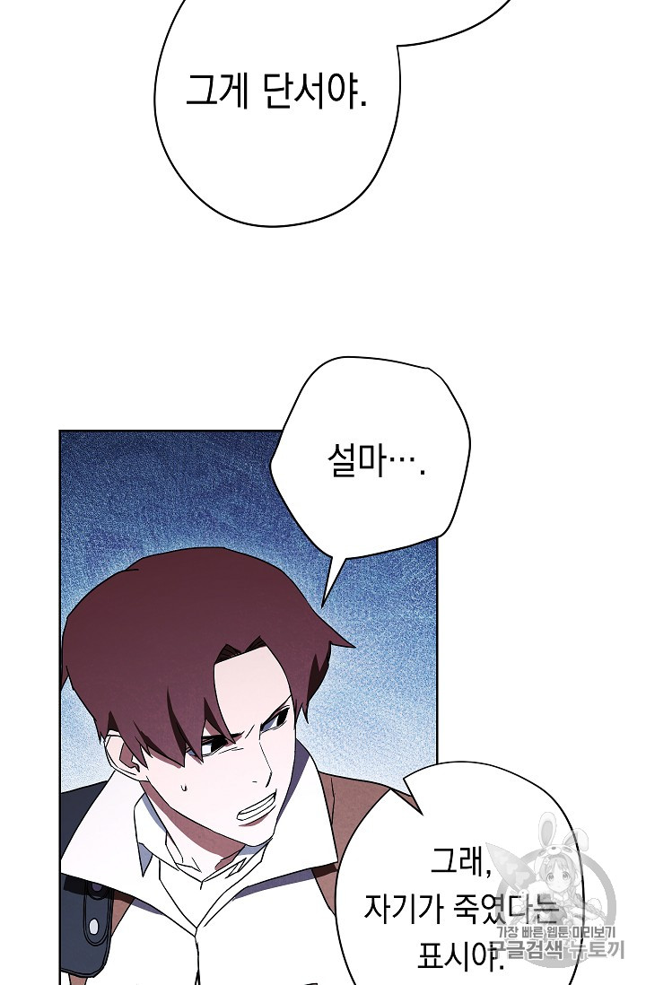 The Live Ch.34 p85