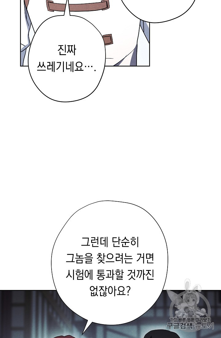 The Live Ch.34 p86