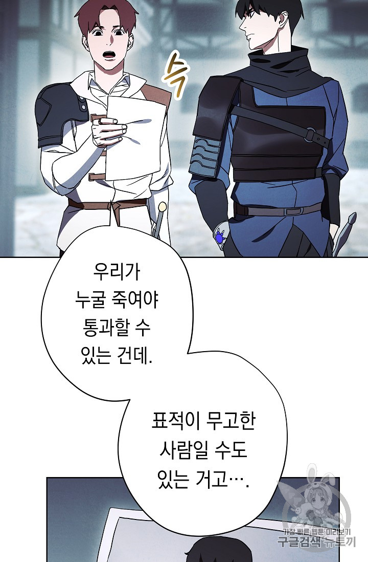 The Live Ch.34 p87