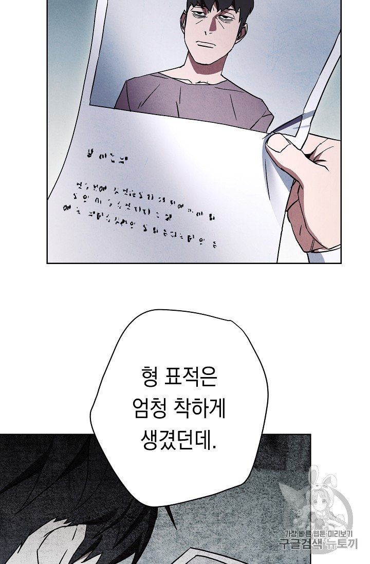 The Live Ch.34 p88