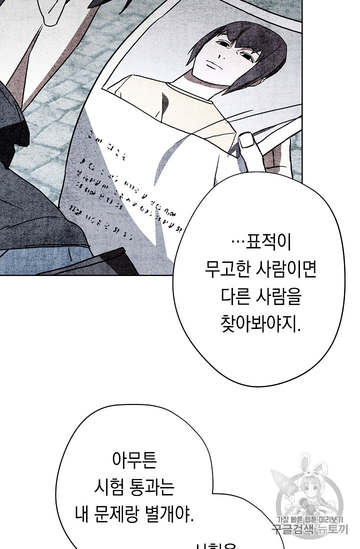 The Live Ch.34 p89