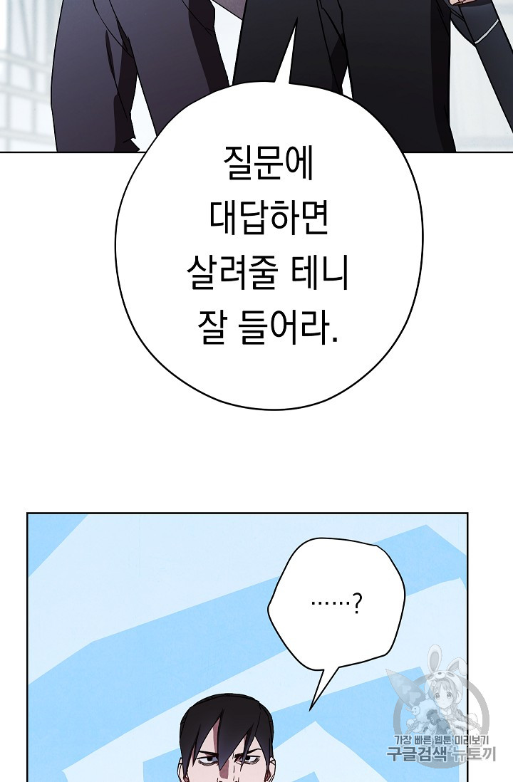 The Live Ch.34 p95