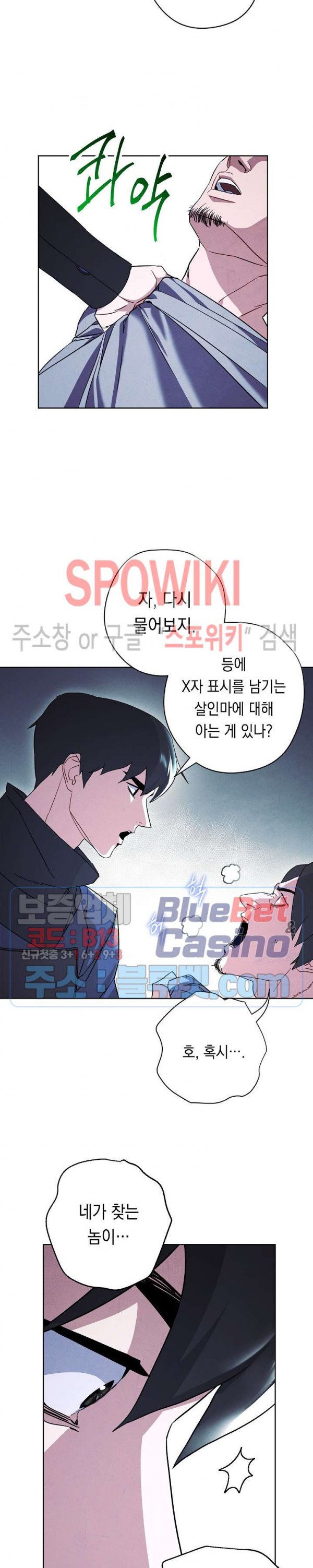 The Live Ch.35 p13