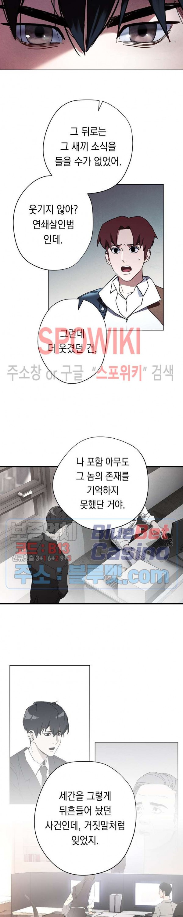 The Live Ch.37 p13