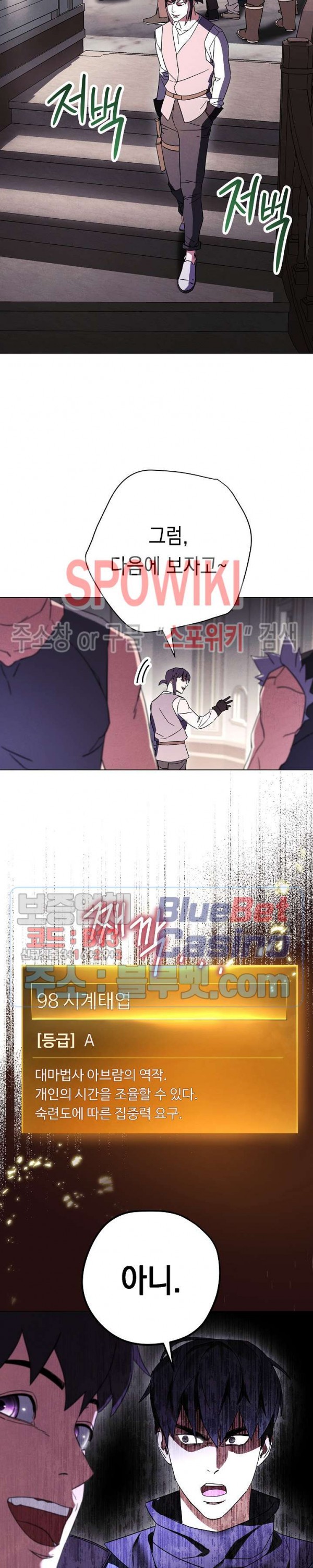 The Live Ch.37 p21