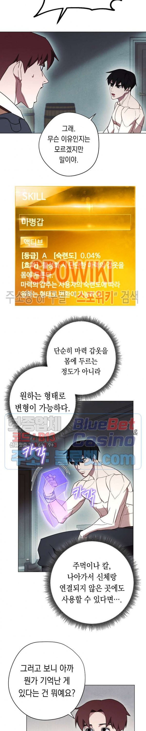 The Live Ch.37 p6