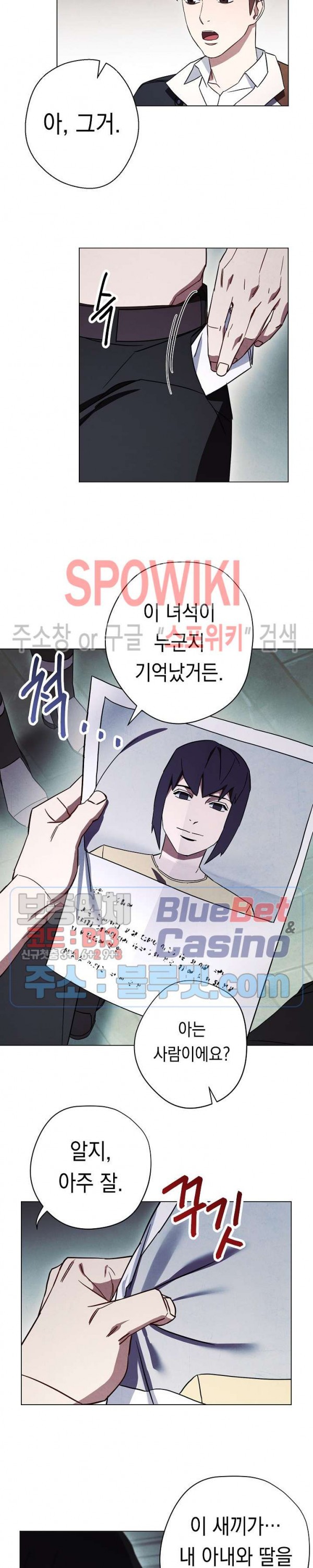 The Live Ch.37 p7