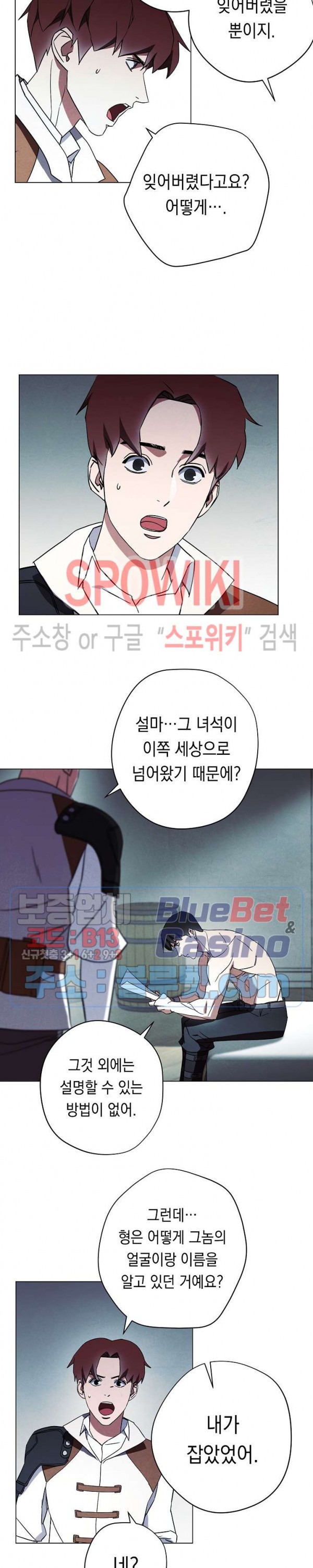 The Live Ch.37 p9