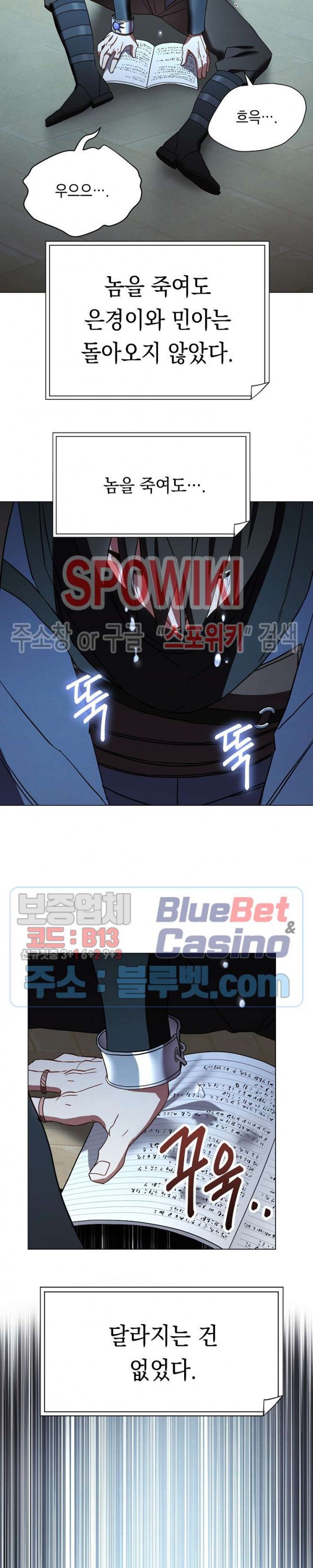 The Live Ch.38 p22
