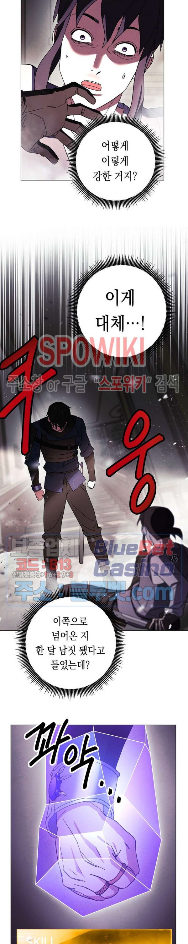 The Live Ch.38 p4