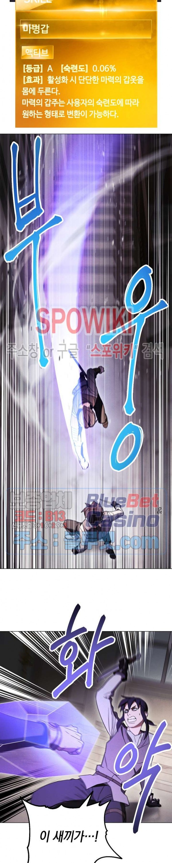 The Live Ch.38 p5