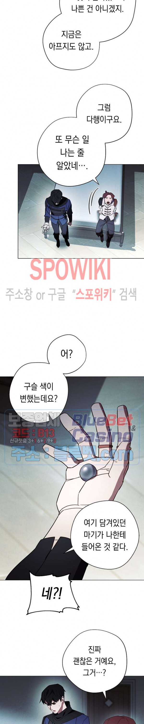 The Live Ch.39 p15