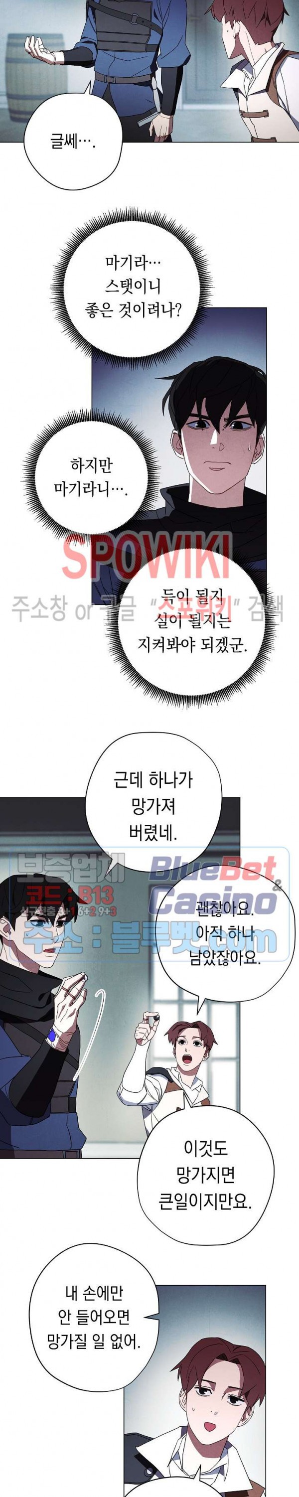 The Live Ch.39 p16