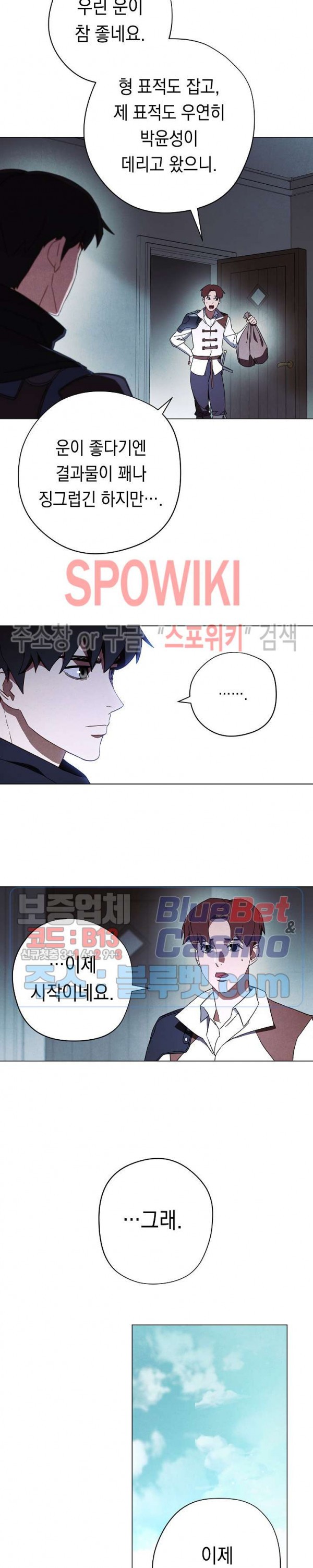The Live Ch.39 p2