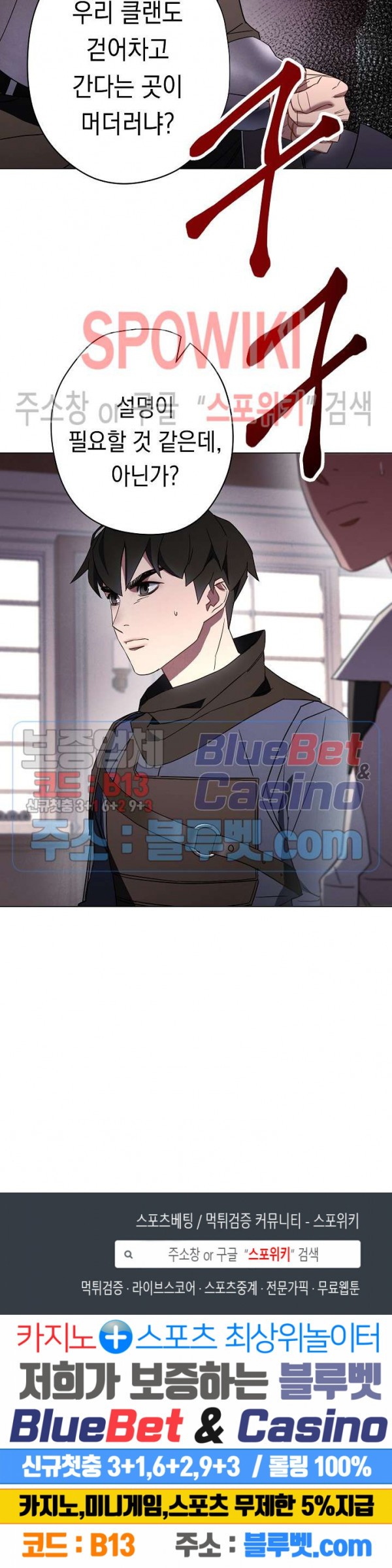The Live Ch.39 p23