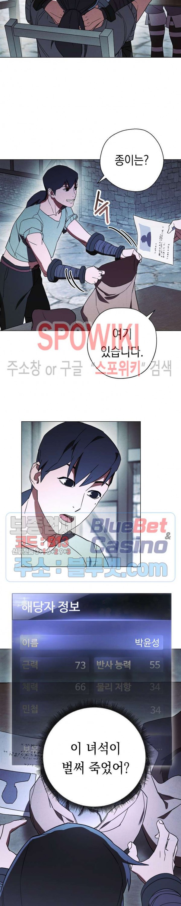 The Live Ch.39 p5