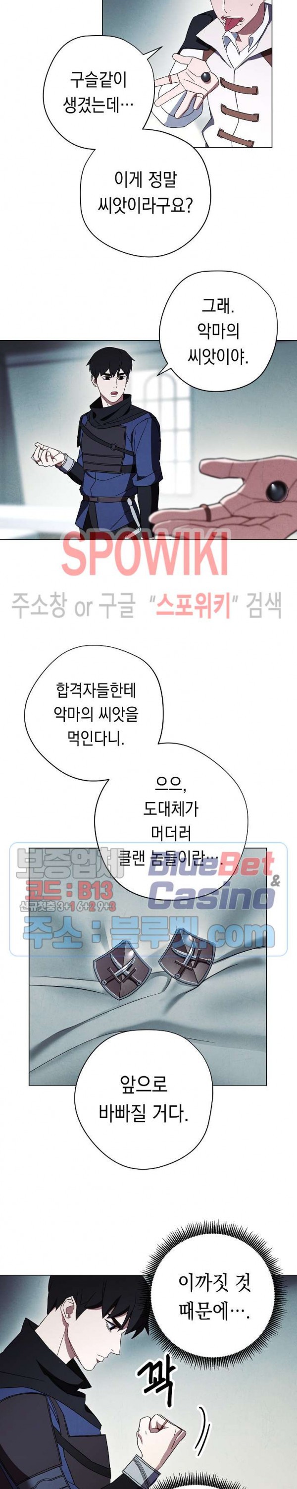 The Live Ch.39 p9