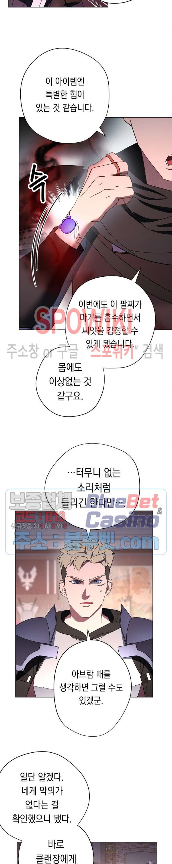 The Live Ch.40 p12