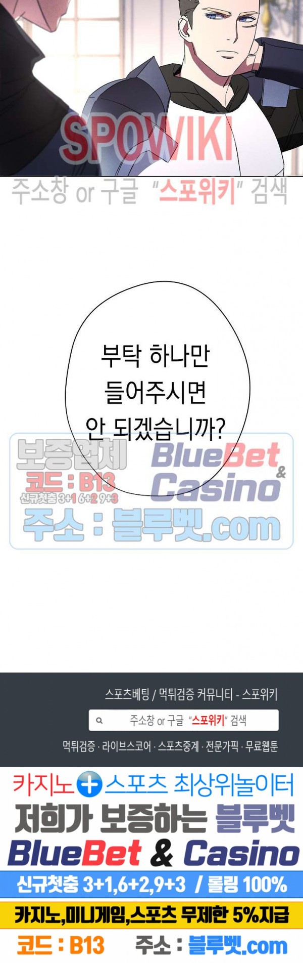 The Live Ch.40 p27