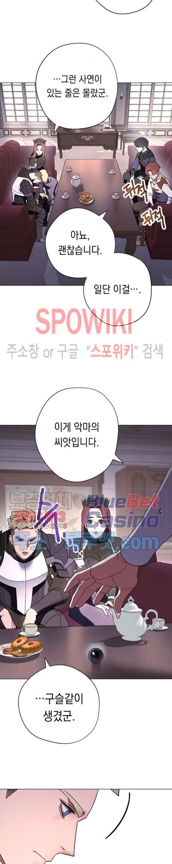 The Live Ch.40 p6