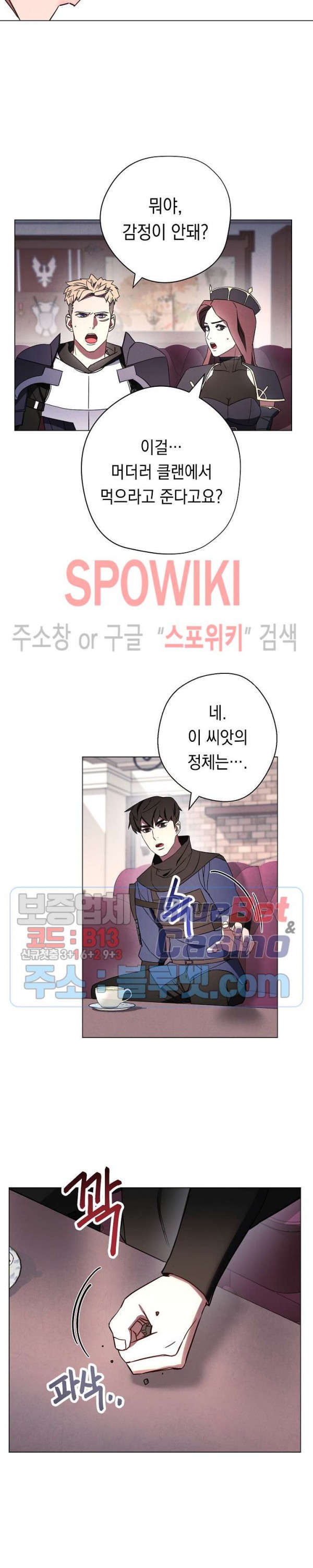 The Live Ch.40 p7