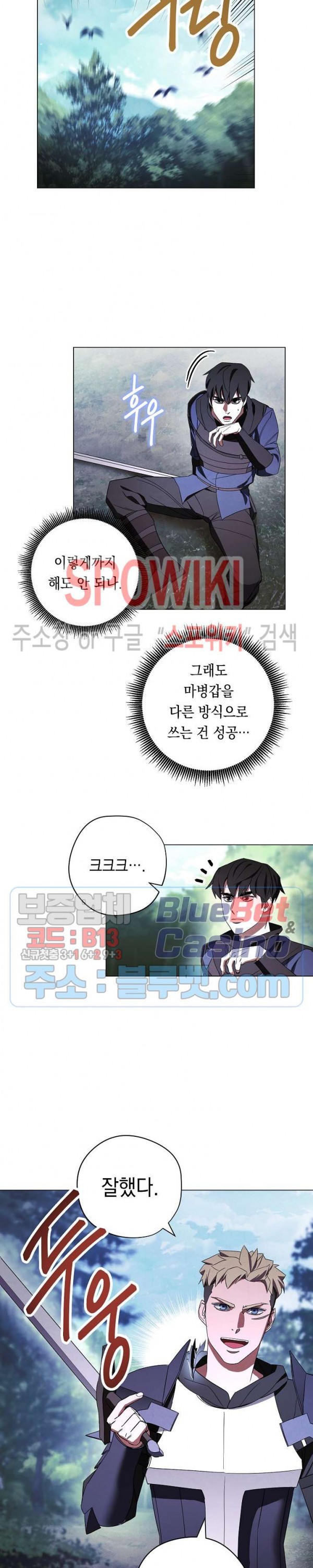 The Live Ch.41 p18