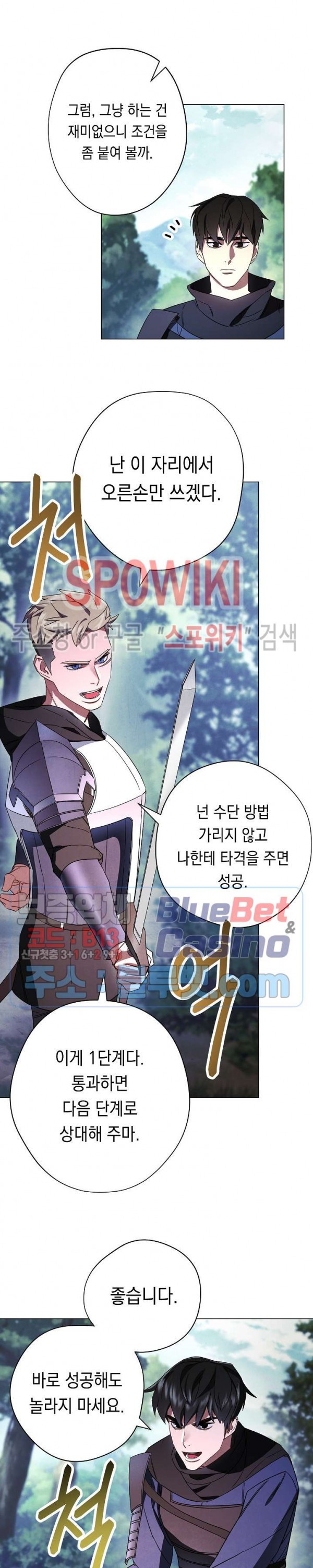 The Live Ch.41 p2
