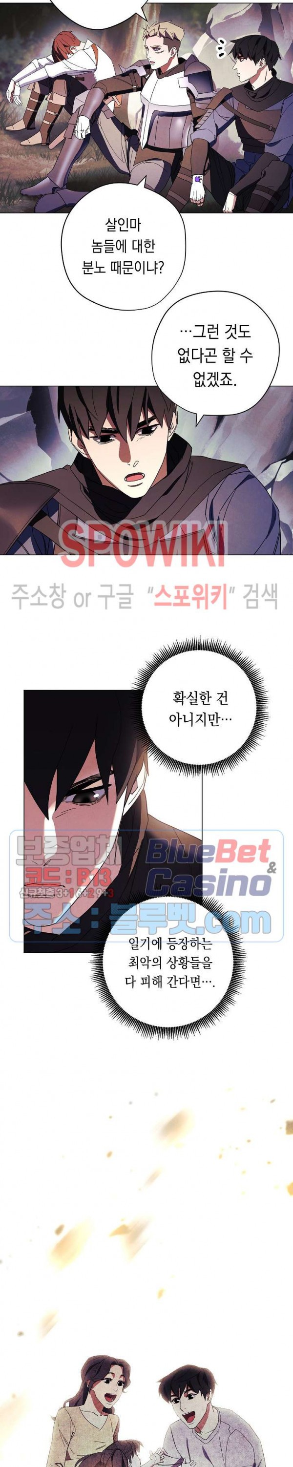 The Live Ch.41 p21
