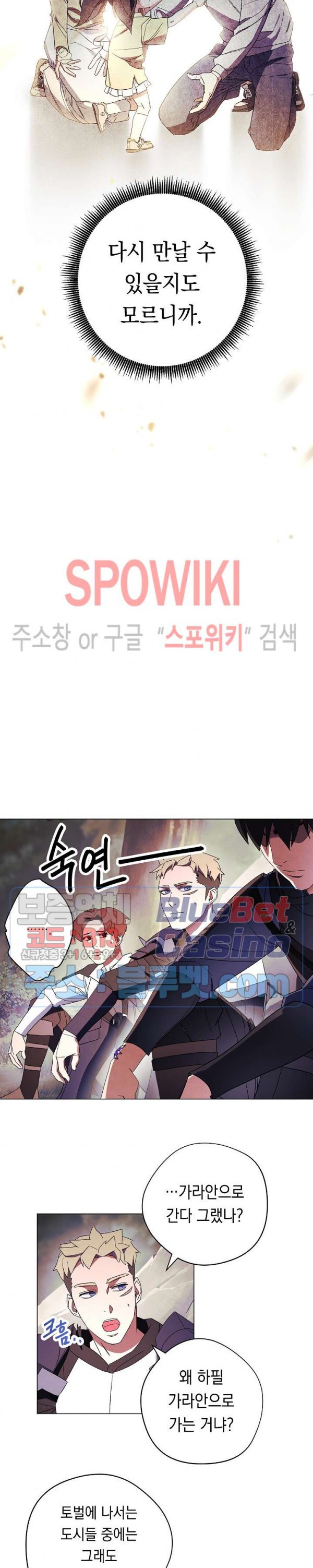 The Live Ch.41 p22