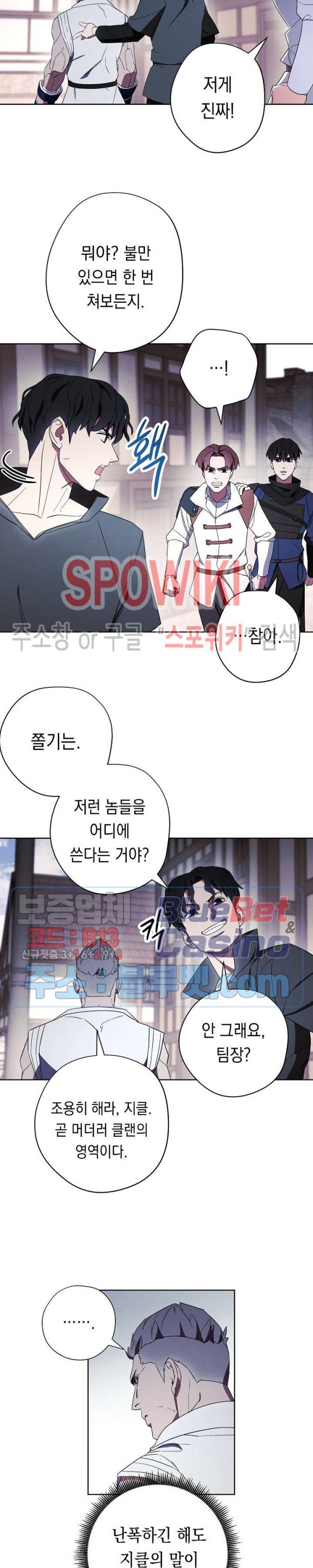 The Live Ch.42 p2